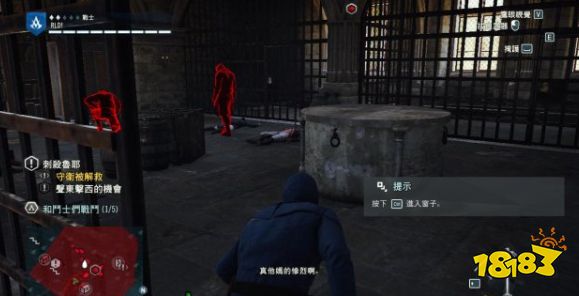 刺客信條大革命任務九月大屠殺怎么做 主線任務九月大屠殺流程圖文攻略