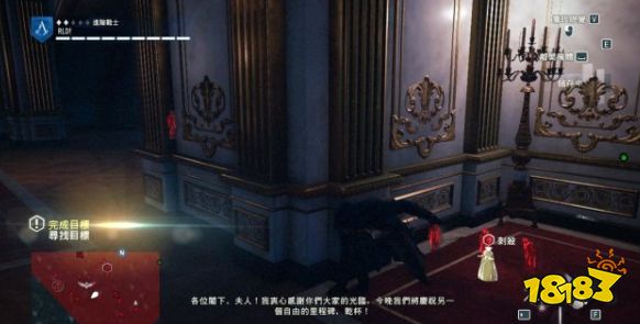 刺客信條大革命任務囤積居奇者怎么做 主線任務囤積居奇者流程圖文攻略