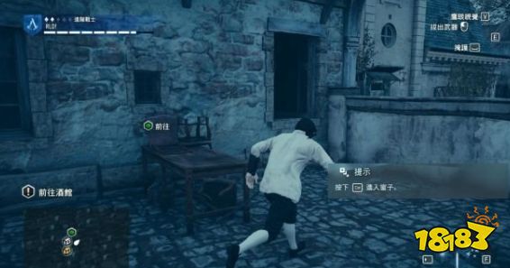 刺客信條大革命任務(wù)萬般無奈怎么做 主線任務(wù)萬般無奈流程圖文攻略