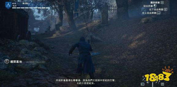刺客信條大革命任務刺客的崛起怎么做 主線任務刺客的崛起流程圖文攻略