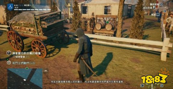刺客信條大革命任務至高的主宰怎么做 主線任務至高的主宰流程圖文攻略