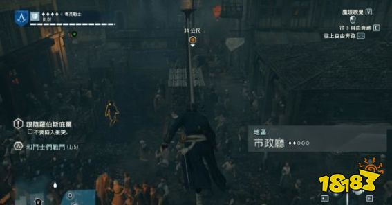 刺客信條大革命任務羅伯斯庇爾的倒臺怎么做 主線任務羅伯斯庇爾的倒臺流程圖文攻略