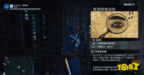 刺客信條大革命怎么解鎖謀殺之謎任務 謀殺之謎推理破案指南