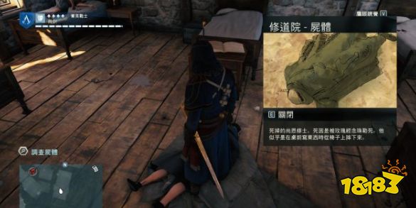 刺客信條大革命謀殺之謎修道院怎么做 謀殺預言修道院任務流程攻略