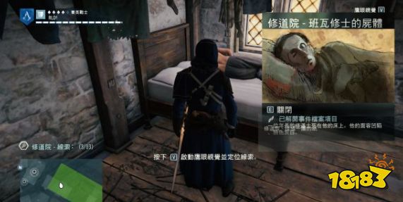 刺客信條大革命謀殺之謎修道院怎么做 謀殺預言修道院任務流程攻略