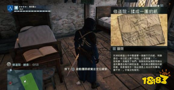 刺客信條大革命謀殺之謎修道院怎么做 謀殺預言修道院任務流程攻略