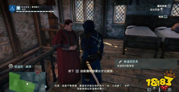 刺客信條大革命謀殺之謎修道院怎么做 謀殺預言修道院任務流程攻略