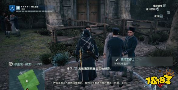 刺客信條大革命謀殺之謎修道院怎么做 謀殺預言修道院任務流程攻略
