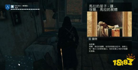 刺客信條大革命謀殺之謎馬拉暗殺事件怎么做 讓保爾馬拉暗殺事件任務(wù)流程攻略