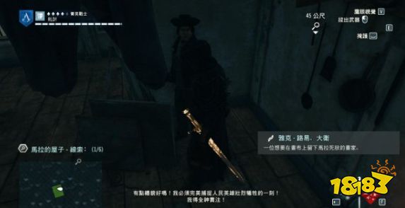 刺客信條大革命謀殺之謎馬拉暗殺事件怎么做 讓保爾馬拉暗殺事件任務(wù)流程攻略