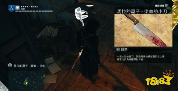 刺客信條大革命謀殺之謎馬拉暗殺事件怎么做 讓保爾馬拉暗殺事件任務(wù)流程攻略