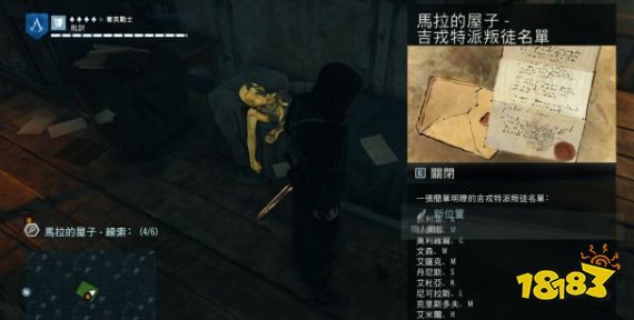 刺客信條大革命謀殺之謎馬拉暗殺事件怎么做 讓保爾馬拉暗殺事件任務(wù)流程攻略