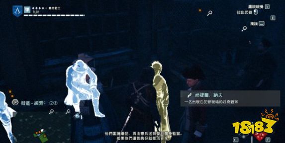 刺客信條大革命謀殺之謎馬拉暗殺事件怎么做 讓保爾馬拉暗殺事件任務(wù)流程攻略