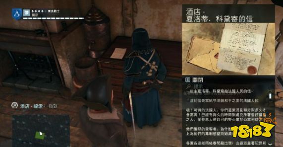 刺客信條大革命謀殺之謎馬拉暗殺事件怎么做 讓保爾馬拉暗殺事件任務(wù)流程攻略