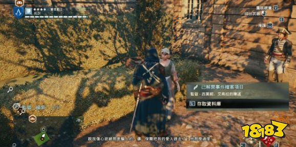 刺客信條大革命謀殺之謎馬拉暗殺事件怎么做 讓保爾馬拉暗殺事件任務(wù)流程攻略
