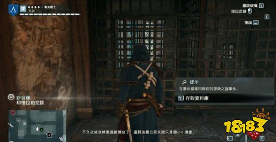刺客信條大革命謀殺之謎馬拉暗殺事件怎么做 讓保爾馬拉暗殺事件任務(wù)流程攻略