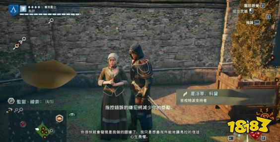 刺客信條大革命謀殺之謎馬拉暗殺事件怎么做 讓保爾馬拉暗殺事件任務(wù)流程攻略
