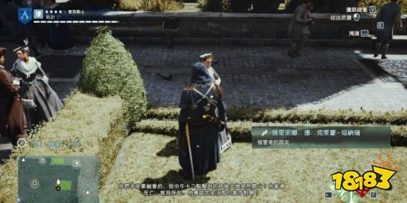 刺客信條大革命謀殺之謎因科學(xué)而死怎么做 因科學(xué)而死任務(wù)流程攻略