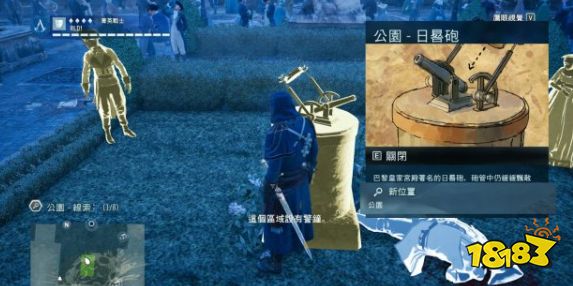 刺客信條大革命謀殺之謎因科學(xué)而死怎么做 因科學(xué)而死任務(wù)流程攻略