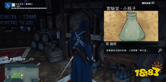 刺客信條大革命謀殺之謎因科學(xué)而死怎么做 因科學(xué)而死任務(wù)流程攻略