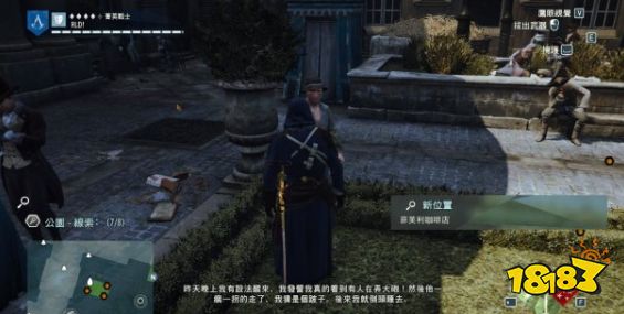 刺客信條大革命謀殺之謎因科學(xué)而死怎么做 因科學(xué)而死任務(wù)流程攻略