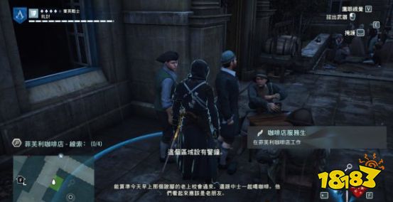 刺客信條大革命謀殺之謎因科學(xué)而死怎么做 因科學(xué)而死任務(wù)流程攻略