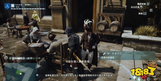 刺客信條大革命謀殺之謎因科學(xué)而死怎么做 因科學(xué)而死任務(wù)流程攻略