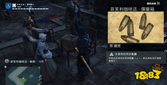刺客信條大革命謀殺之謎因科學(xué)而死怎么做 因科學(xué)而死任務(wù)流程攻略