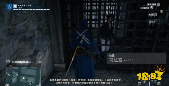 刺客信條大革命謀殺之謎因科學(xué)而死怎么做 因科學(xué)而死任務(wù)流程攻略