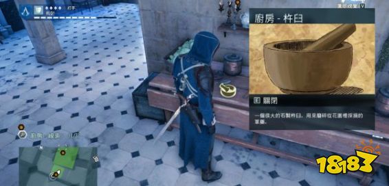 刺客信條大革命謀殺之謎為了巧克力而死怎么做 為了巧克力而死任務流程攻略