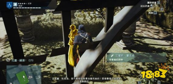 刺客信條大革命謀殺之謎為了巧克力而死怎么做 為了巧克力而死任務流程攻略