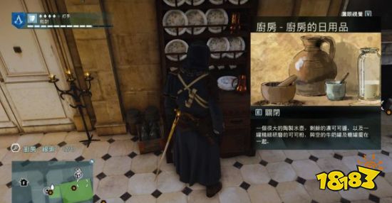 刺客信條大革命謀殺之謎為了巧克力而死怎么做 為了巧克力而死任務流程攻略