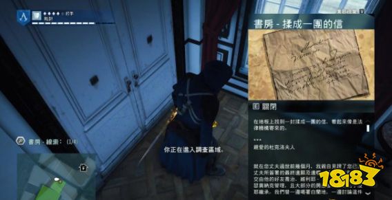 刺客信條大革命謀殺之謎為了巧克力而死怎么做 為了巧克力而死任務流程攻略
