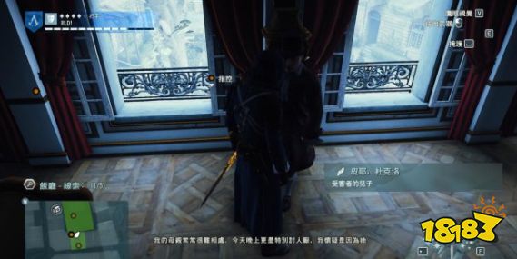 刺客信條大革命謀殺之謎為了巧克力而死怎么做 為了巧克力而死任務流程攻略
