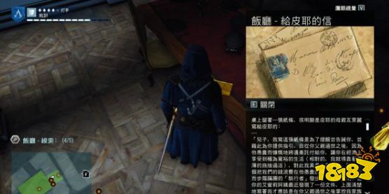刺客信條大革命謀殺之謎為了巧克力而死怎么做 為了巧克力而死任務流程攻略