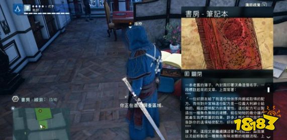 刺客信條大革命謀殺之謎為了巧克力而死怎么做 為了巧克力而死任務流程攻略