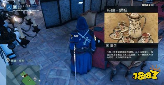 刺客信條大革命謀殺之謎為了巧克力而死怎么做 為了巧克力而死任務流程攻略