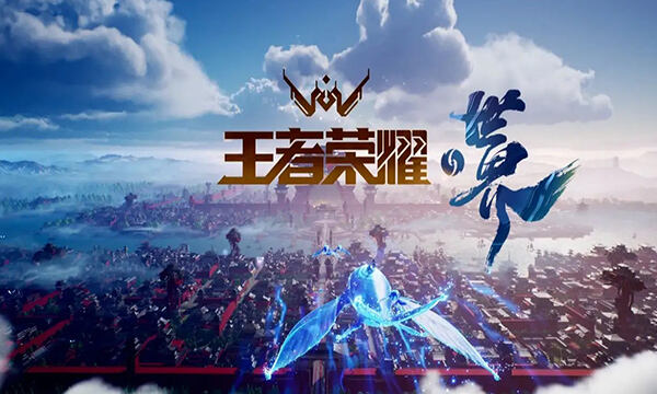  《王者荣耀》王昭君新皮肤星穹之声上线时间一览