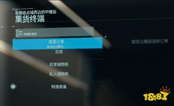 死亡搁浅订单4订单4健脑药配送任务 订单4健脑药配送任务攻略