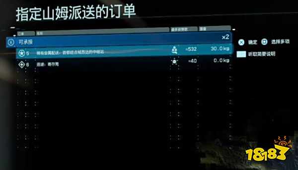死亡搁浅订单5稀有金属配送任务 稀有金属配送任务攻略