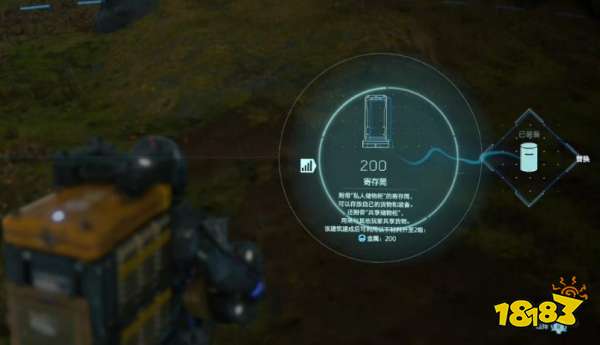 死亡搁浅订单6搭建寄存筒任务 搭建寄存筒任务攻略