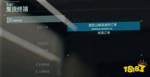 死亡搁浅订单9运送供电组件任务 运送供电组件任务图文攻略