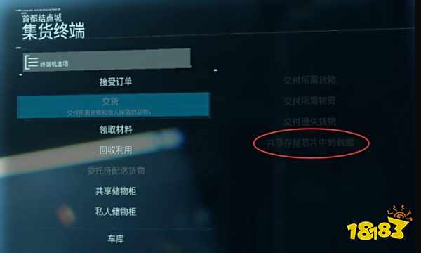 死亡搁浅订单14港口结点城任务 港口结点城任务图文攻略