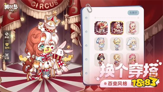 奥比岛梦想国度下载官方版