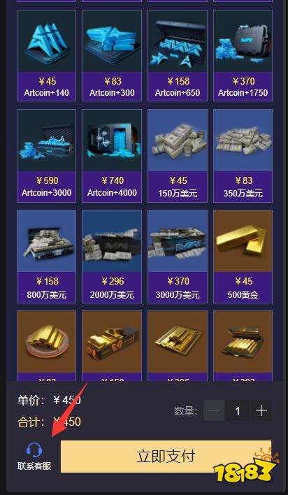 现代战舰俄区充值教程 俄区游戏代充渠道分享