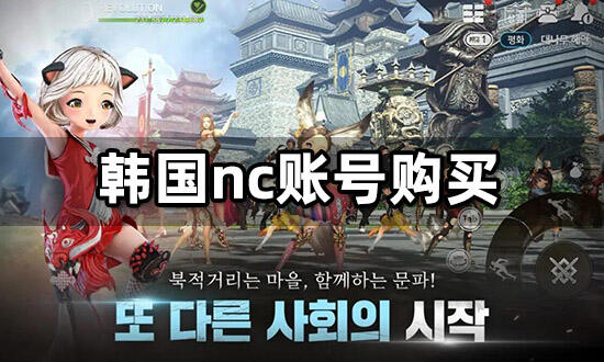 韩国游戏账号交易安全吗