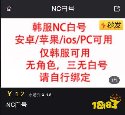 韩国nc账号怎么买 韩服游戏账号获取教程