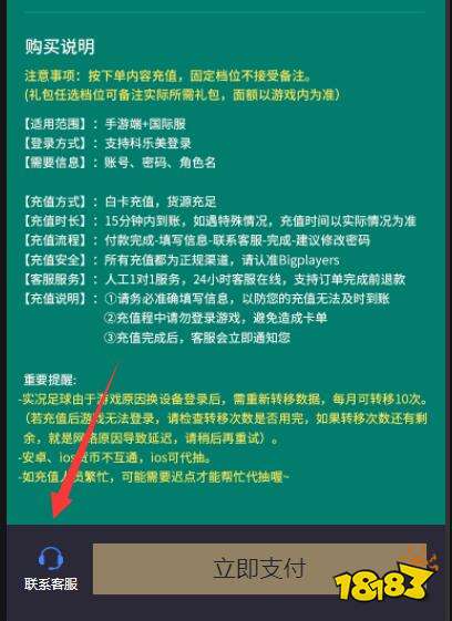 实况足球代充会封号吗 安全靠谱的代充渠道分享