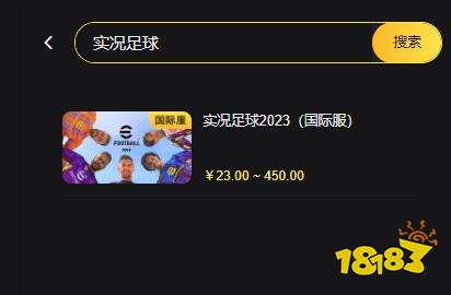 实况足球代充会封号吗 安全靠谱的代充渠道分享