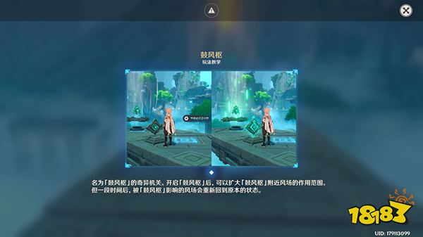 原神徇察五风第三关攻略 徇察五风熏风之境通关方法